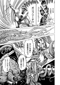 Page 96 of COMIC Magnum Vol. 26