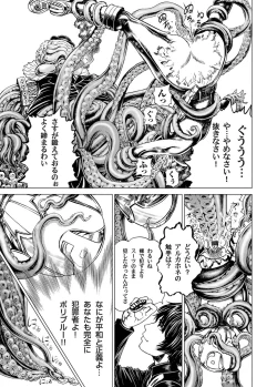 Page 98 of COMIC Magnum Vol. 26