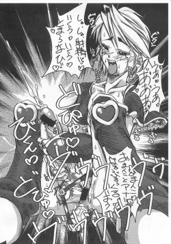 Page 4 of Futanari Ryoujoku Hon