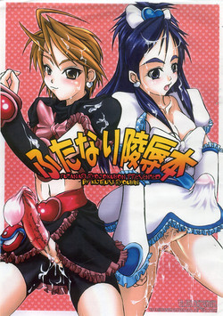 Download Futanari Ryoujoku Hon