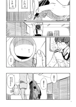 Page 2 of Kyou no Haru wa Hiru ni Okoku - Good Afternoon my Admiral