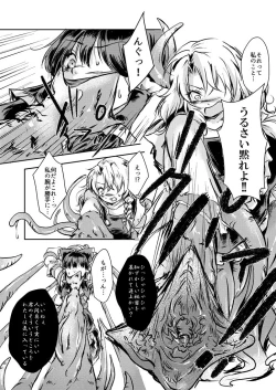 Page 17 of Kanji Garame Honey