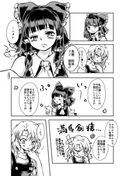 Page 42 of Kanji Garame Honey