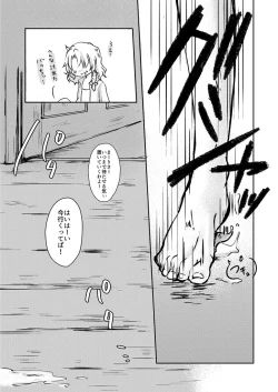 Page 46 of Kanji Garame Honey