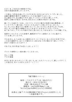 Page 50 of Kanji Garame Honey