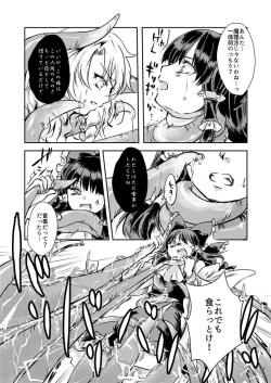 Page 8 of Kanji Garame Honey