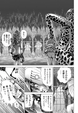 Page 136 of COMIC Magnum Vol. 27