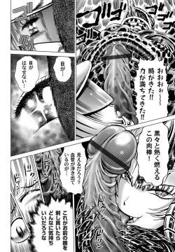 Page 143 of COMIC Magnum Vol. 27