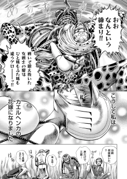 Page 146 of COMIC Magnum Vol. 27