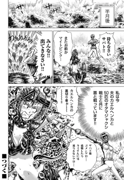 Page 147 of COMIC Magnum Vol. 27