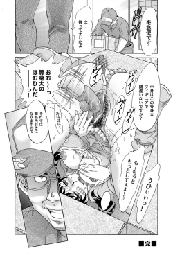 Page 37 of COMIC Magnum Vol. 27