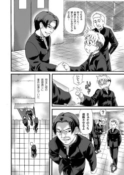 Page 43 of COMIC Magnum Vol. 27