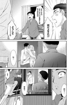 Page 88 of COMIC Magnum Vol. 28