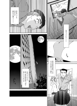 Page 89 of COMIC Magnum Vol. 28