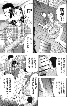 Page 148 of COMIC Magnum Vol. 29