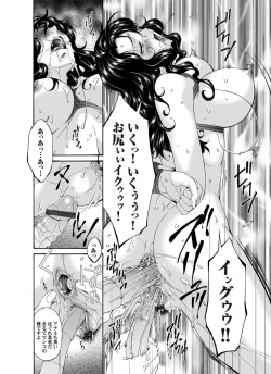 Page 45 of COMIC Magnum Vol. 29