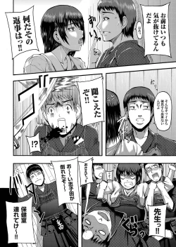 Page 53 of COMIC Magnum Vol. 29