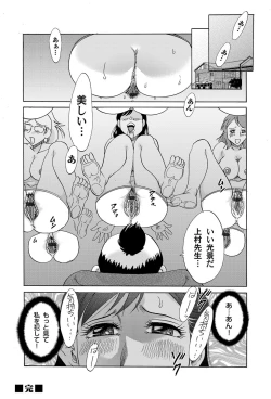 Page 117 of COMIC Magnum Vol. 30