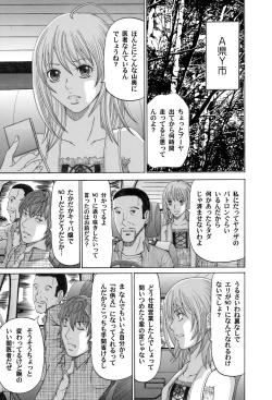 Page 139 of COMIC Magnum Vol. 30