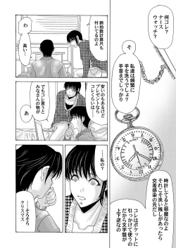 Page 45 of COMIC Magnum Vol. 30