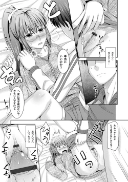 Page 90 of COMIC Magnum Vol. 30