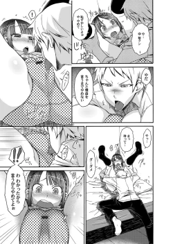 Page 101 of COMIC Magnum Vol. 31