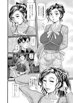 Page 77 of COMIC Magnum Vol. 31