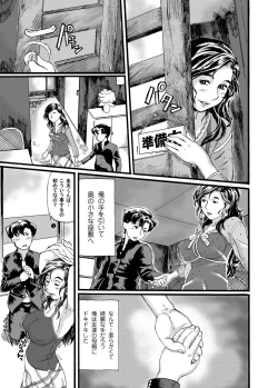 Page 78 of COMIC Magnum Vol. 31