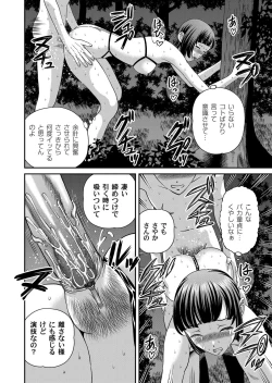 Page 79 of COMIC Magnum Vol. 32