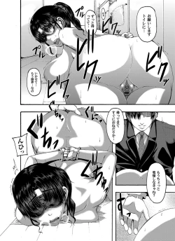 Page 85 of COMIC Magnum Vol. 32