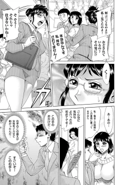 Page 108 of COMIC Magnum Vol. 33