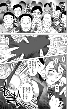 Page 139 of COMIC Magnum Vol. 33