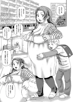 Page 144 of COMIC Magnum Vol. 33