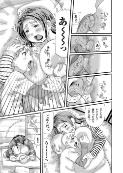 Page 150 of COMIC Magnum Vol. 33