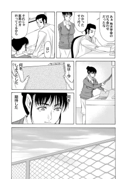 Page 30 of COMIC Magnum Vol. 33