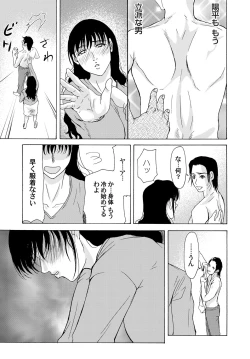 Page 34 of COMIC Magnum Vol. 33