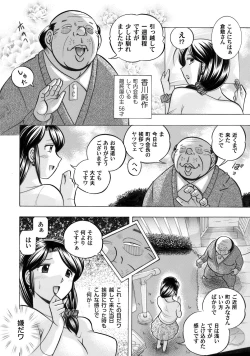 Page 5 of COMIC Magnum Vol. 33