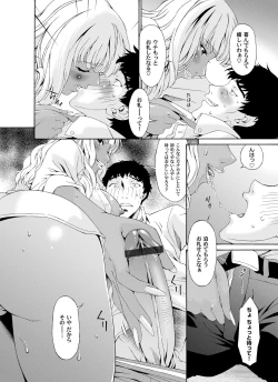 Page 87 of COMIC Magnum Vol. 33