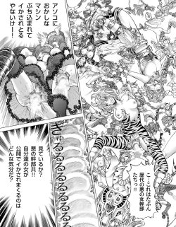 Page 162 of COMIC Magnum Vol. 35