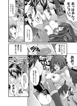 Page 75 of COMIC Magnum Vol. 35