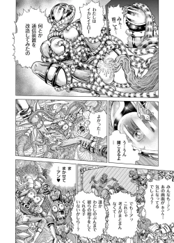 Page 181 of COMIC Magnum Vol. 37