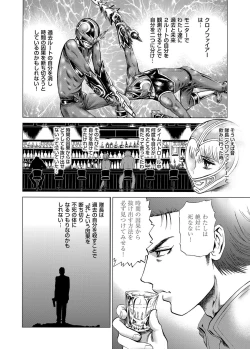 Page 185 of COMIC Magnum Vol. 37