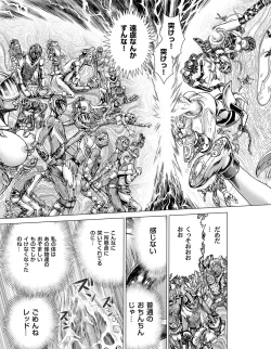 Page 192 of COMIC Magnum Vol. 37