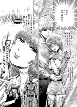 Page 196 of COMIC Magnum Vol. 37