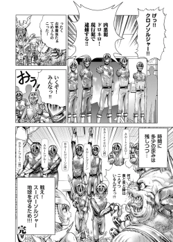 Page 199 of COMIC Magnum Vol. 37