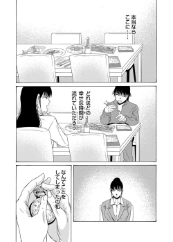 Page 52 of COMIC Magnum Vol. 37