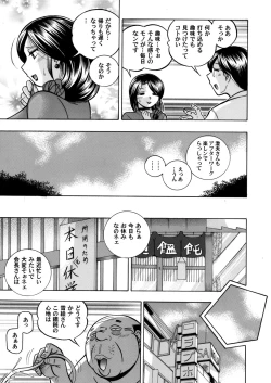 Page 10 of COMIC Magnum Vol. 38