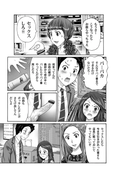 Page 198 of COMIC Magnum Vol. 38