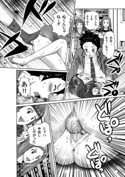 Page 201 of COMIC Magnum Vol. 38