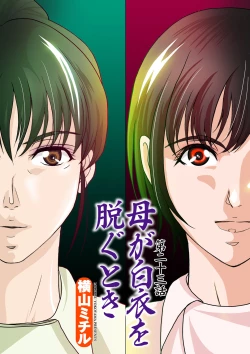 Page 22 of COMIC Magnum Vol. 38